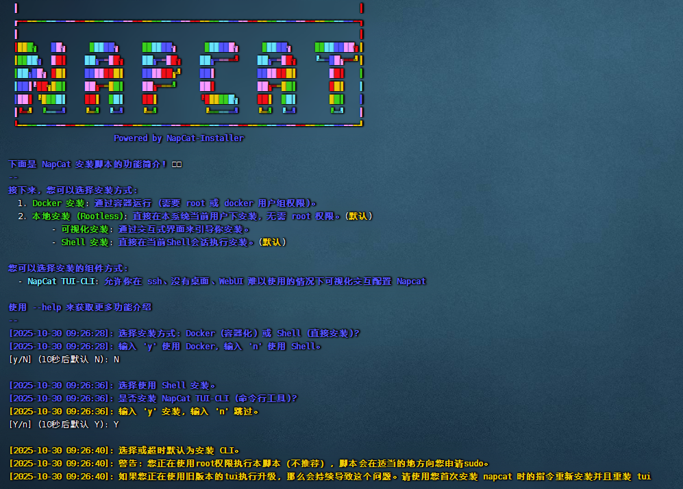 如何在Linux部署Napcat+AstrBot的QQ机器人（安装部分）